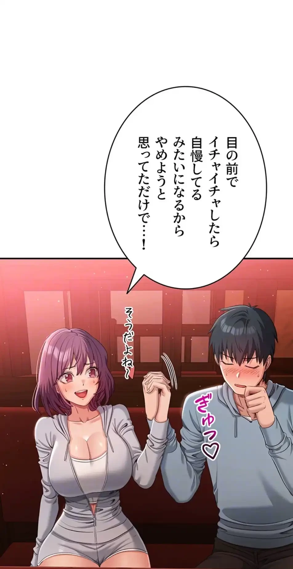 俺だけヤりまくりの貞操逆転世界 第10話 - 37