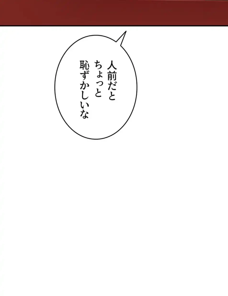 俺だけヤりまくりの貞操逆転世界 第10話 - 38