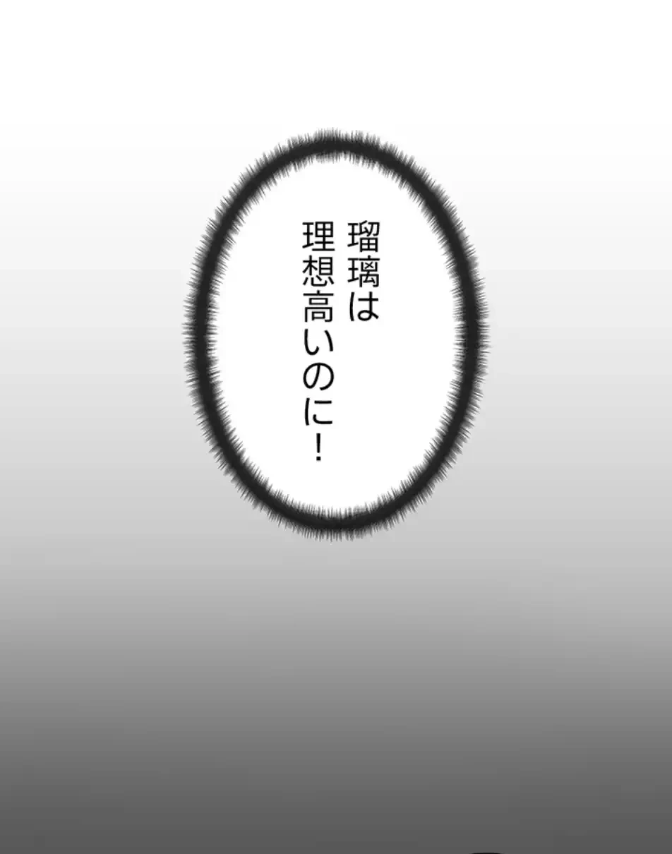 俺だけヤりまくりの貞操逆転世界 第10話 - 40