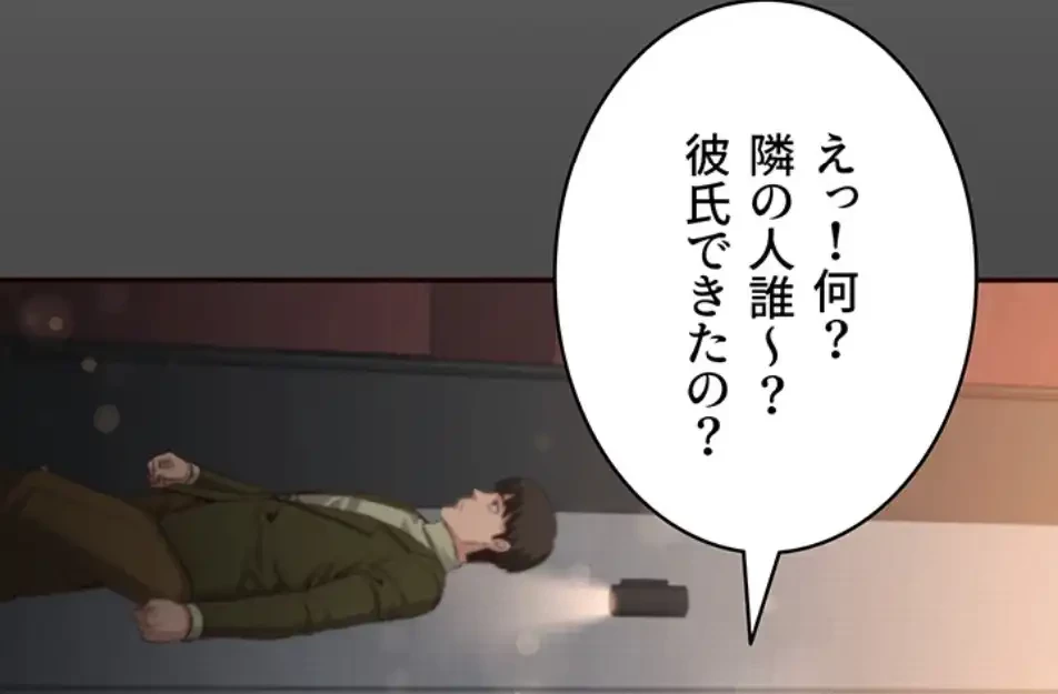 俺だけヤりまくりの貞操逆転世界 第10話 - 41