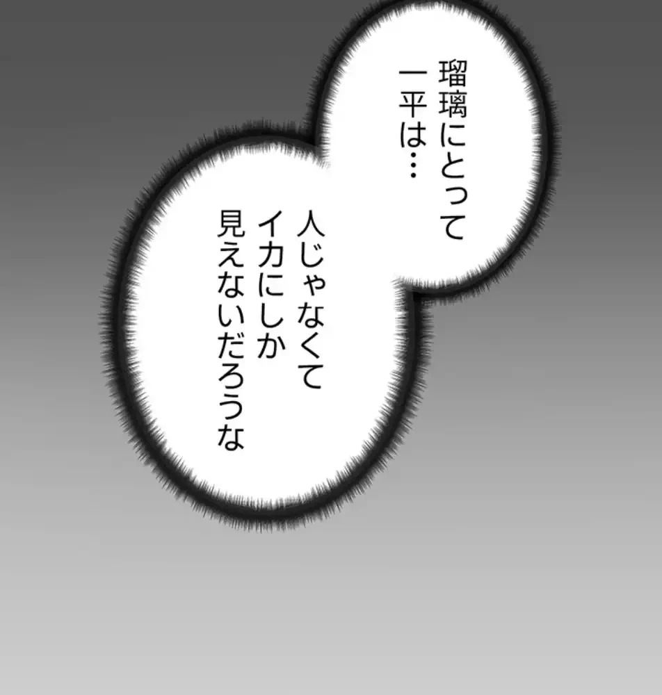 俺だけヤりまくりの貞操逆転世界 第10話 - 48