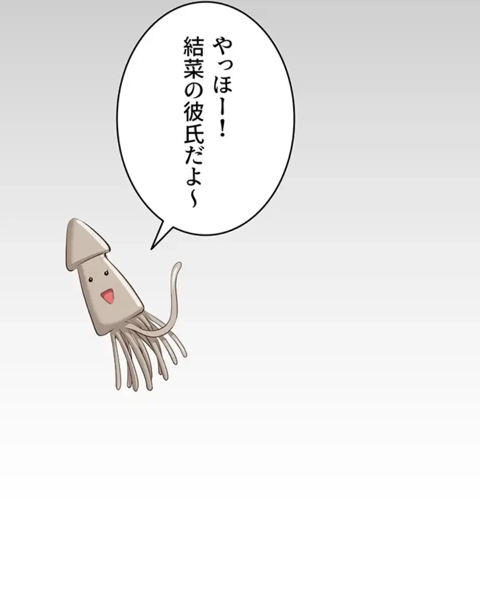 俺だけヤりまくりの貞操逆転世界 第10話 - 49