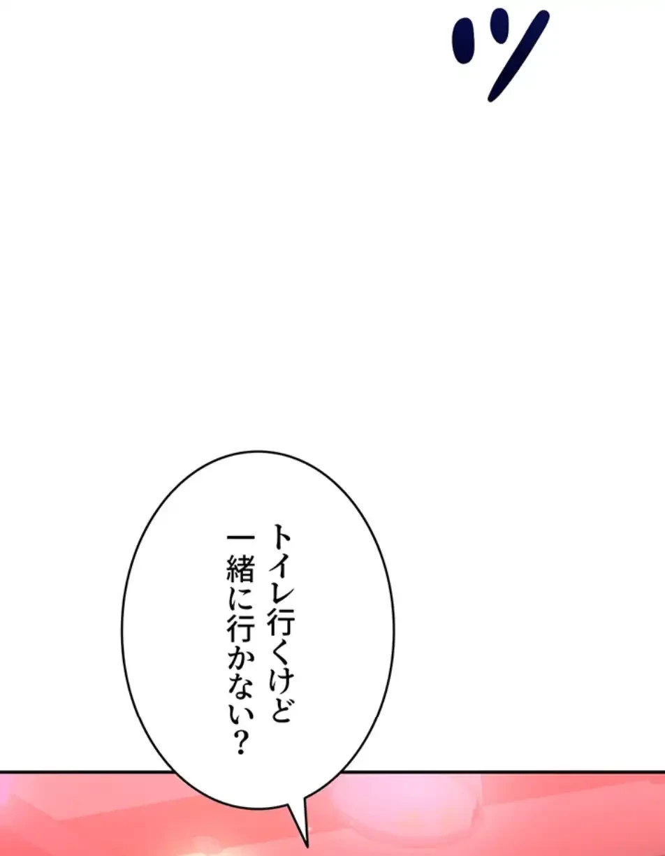 俺だけヤりまくりの貞操逆転世界 第10話 - 54