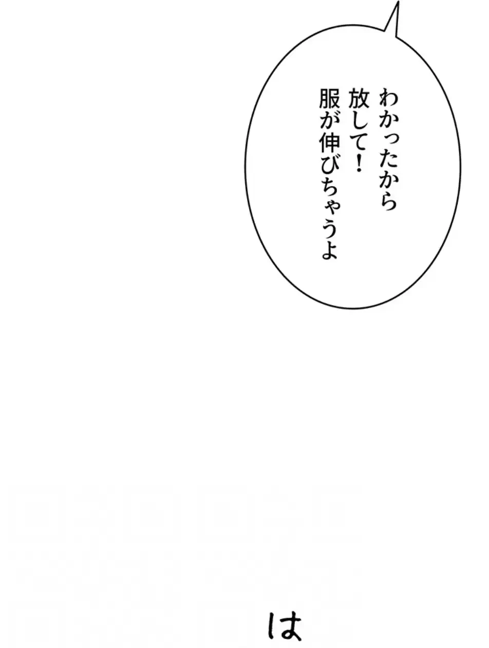 俺だけヤりまくりの貞操逆転世界 第10話 - 60