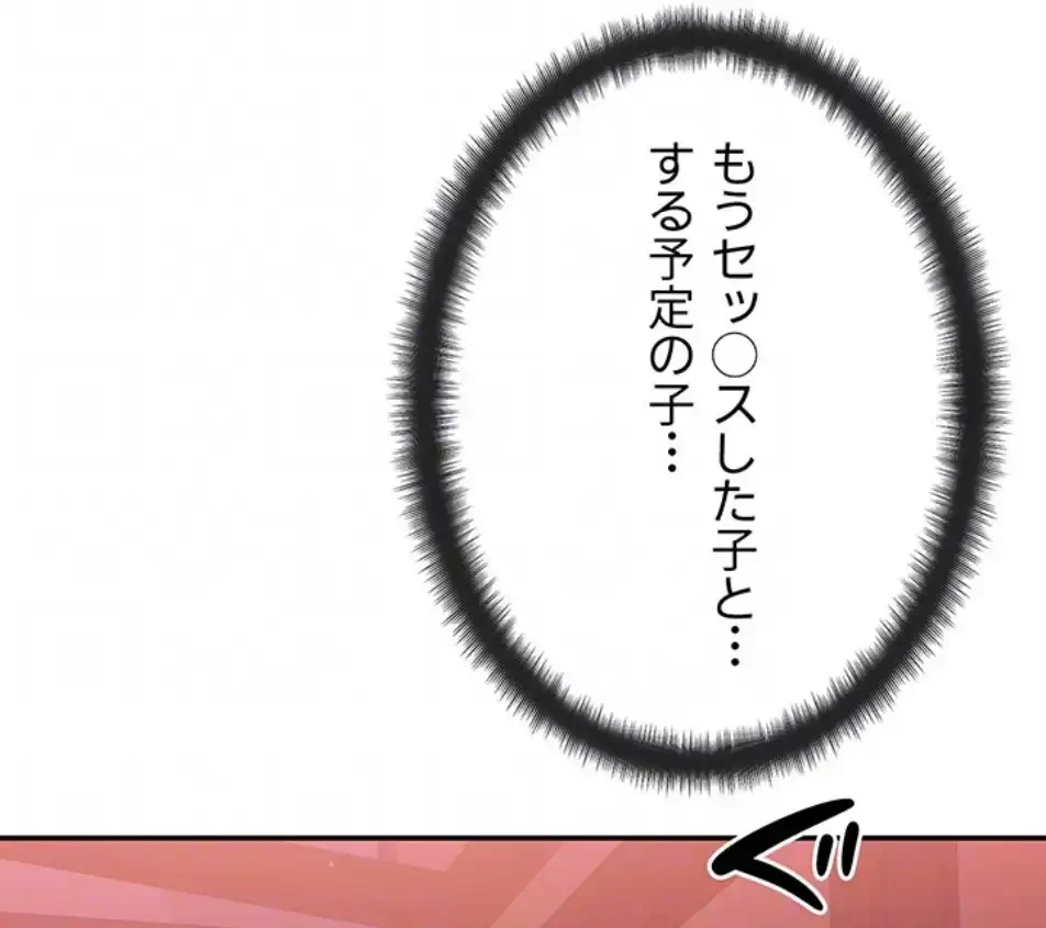 俺だけヤりまくりの貞操逆転世界 第10話 - 64