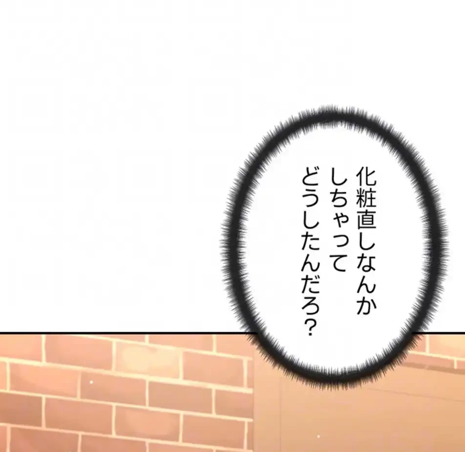 俺だけヤりまくりの貞操逆転世界 第10話 - 71