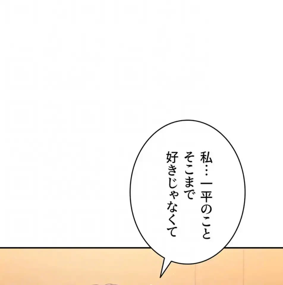 俺だけヤりまくりの貞操逆転世界 第10話 - 76