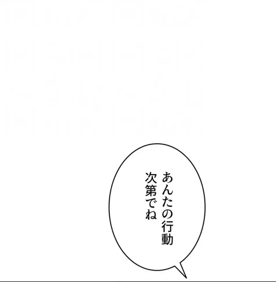 俺だけヤりまくりの貞操逆転世界 第10話 - 82