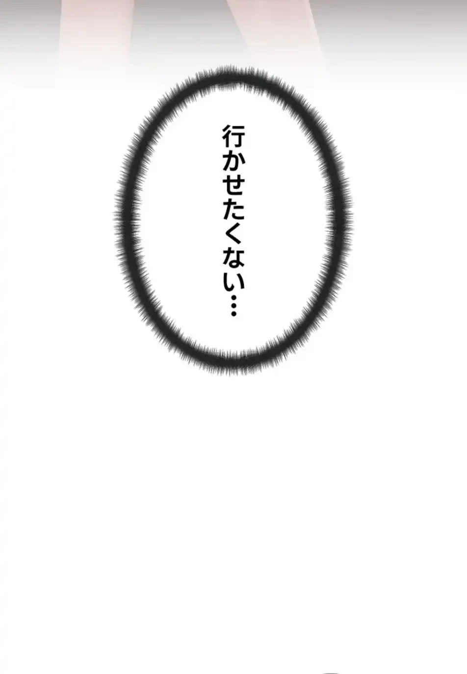俺だけヤりまくりの貞操逆転世界 第10話 - 91