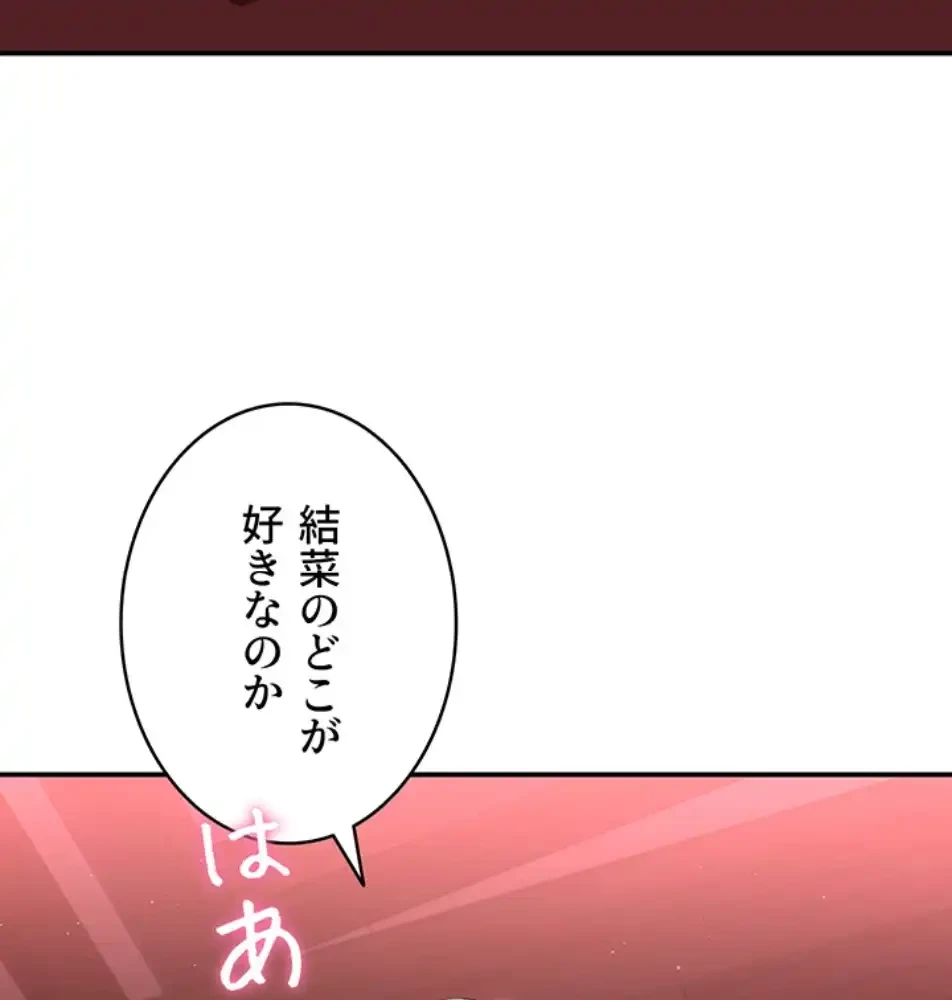 俺だけヤりまくりの貞操逆転世界 第10話 - 99