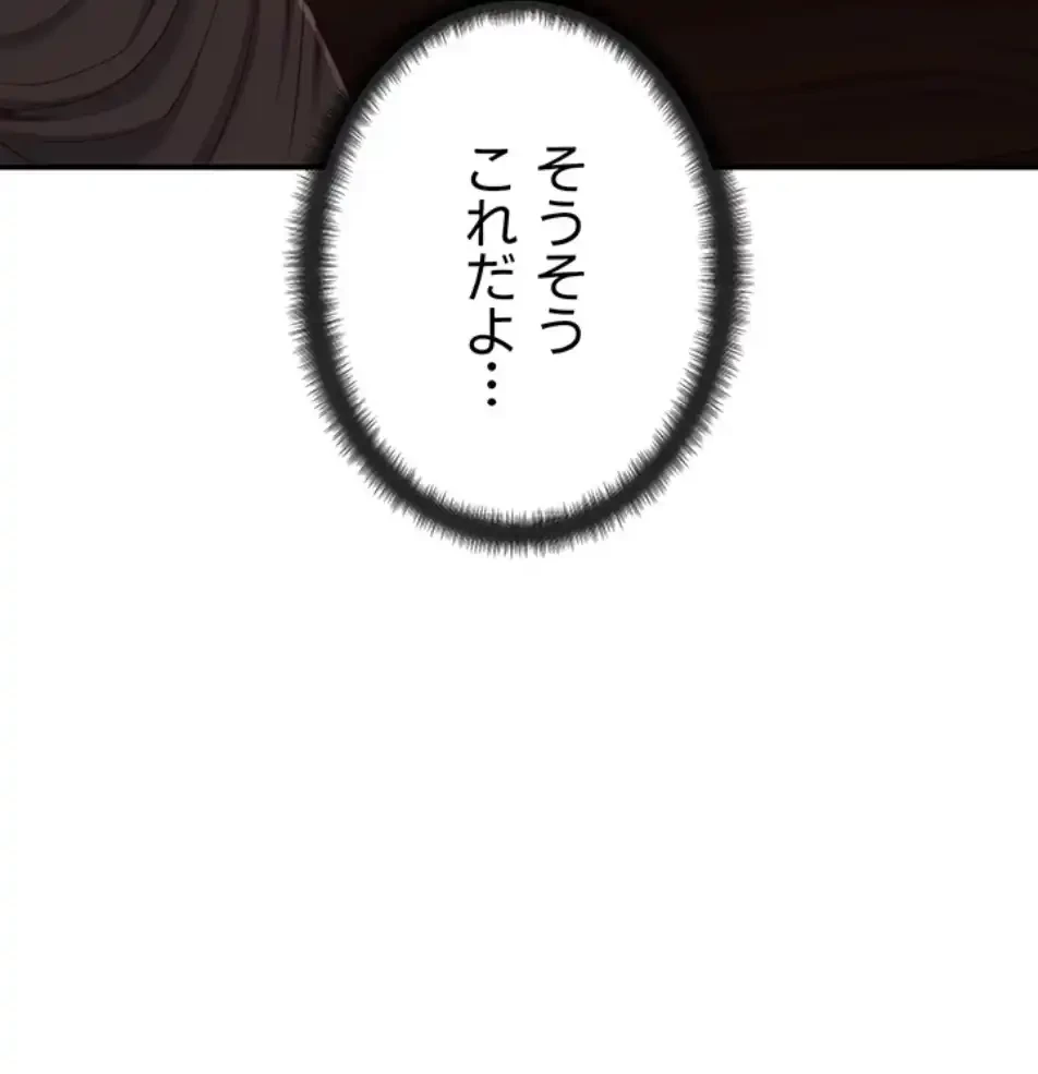 俺だけヤりまくりの貞操逆転世界 第10話 - 101