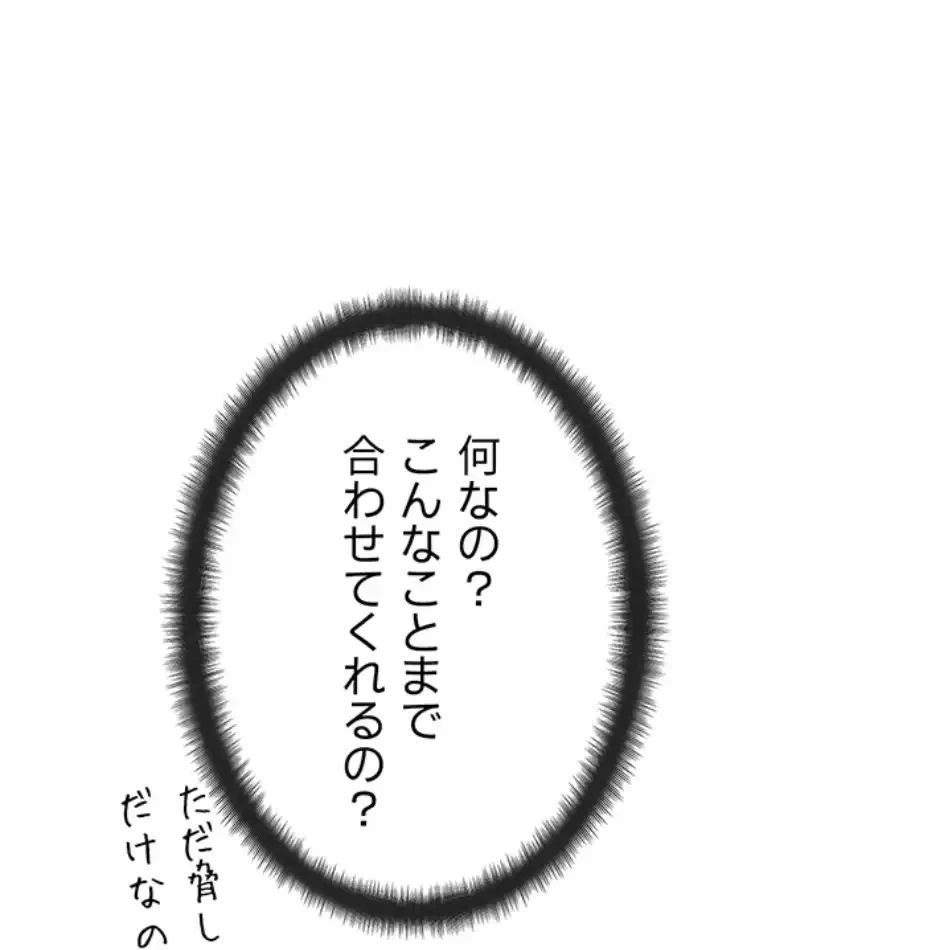 俺だけヤりまくりの貞操逆転世界 第10話 - 108
