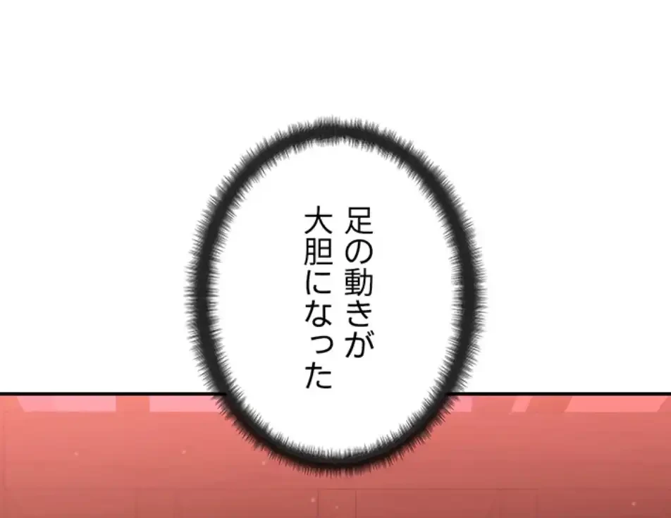 俺だけヤりまくりの貞操逆転世界 第10話 - 115