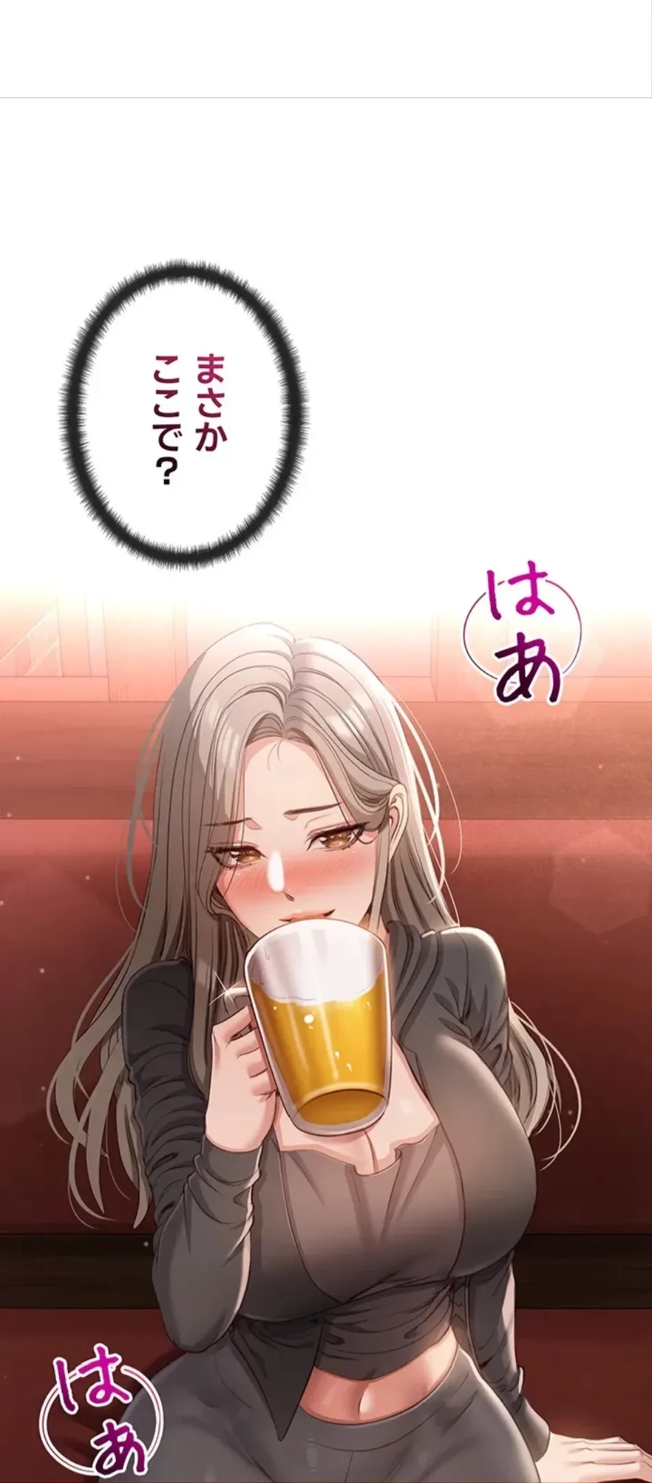 俺だけヤりまくりの貞操逆転世界 第11話 - 6