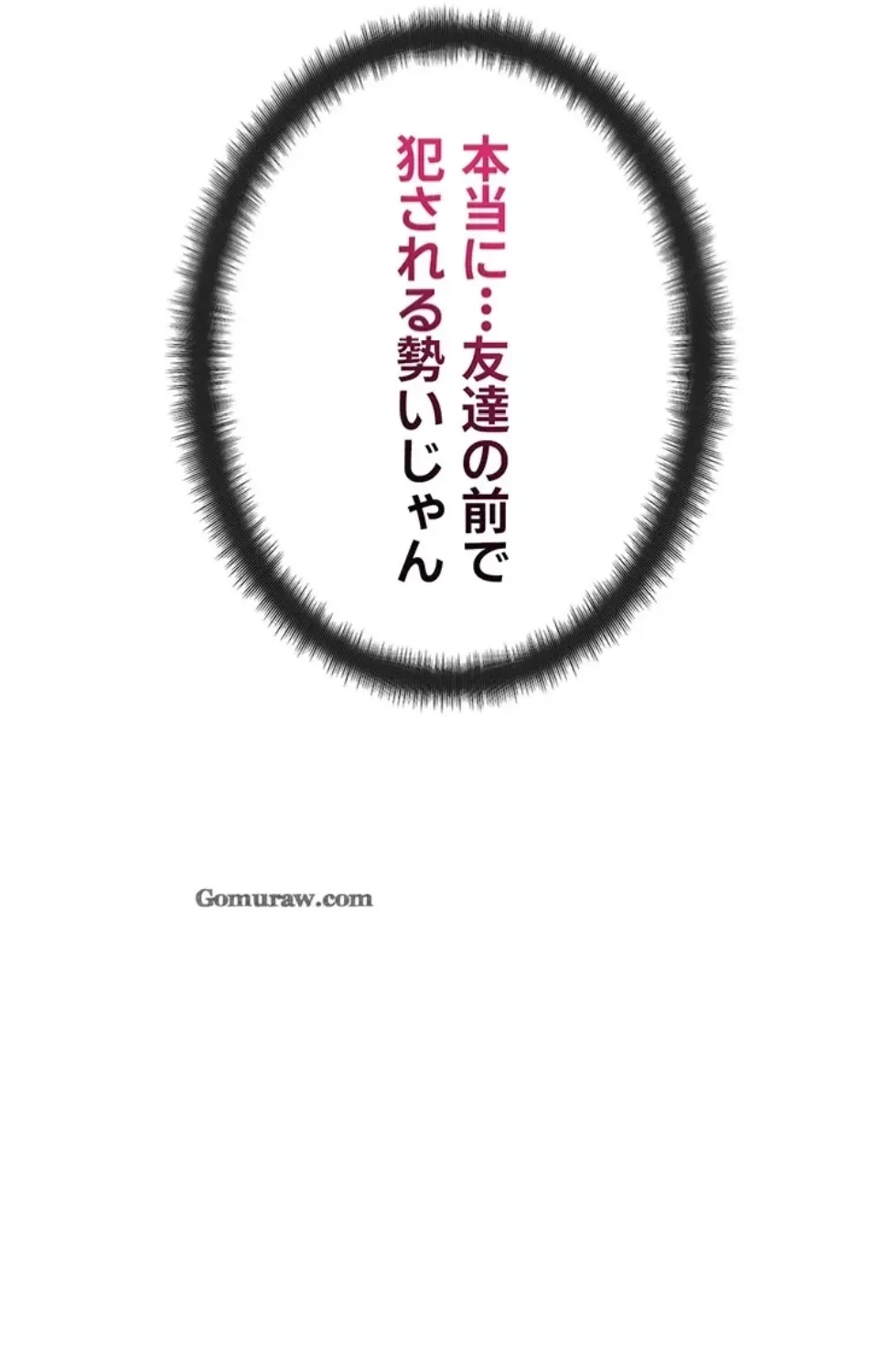 俺だけヤりまくりの貞操逆転世界 第11話 - 8