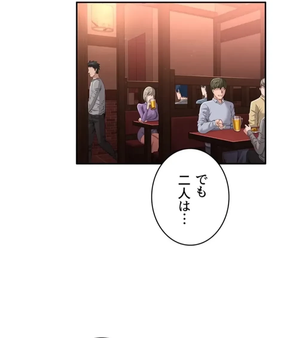 俺だけヤりまくりの貞操逆転世界 第11話 - 11