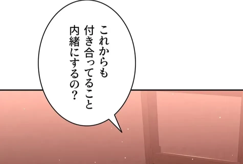 俺だけヤりまくりの貞操逆転世界 第11話 - 12