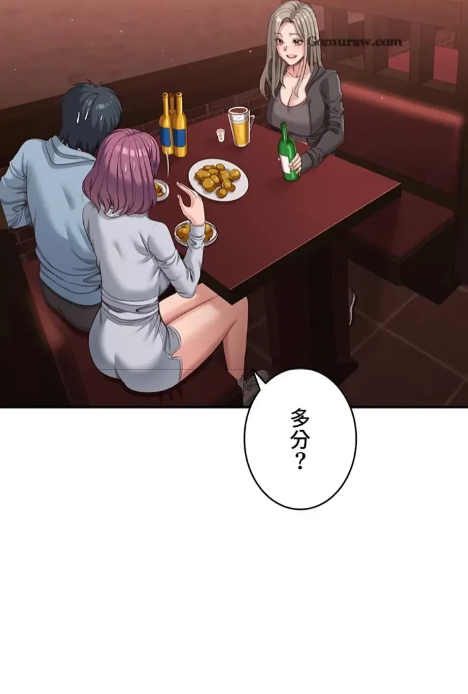 俺だけヤりまくりの貞操逆転世界 第11話 - 13