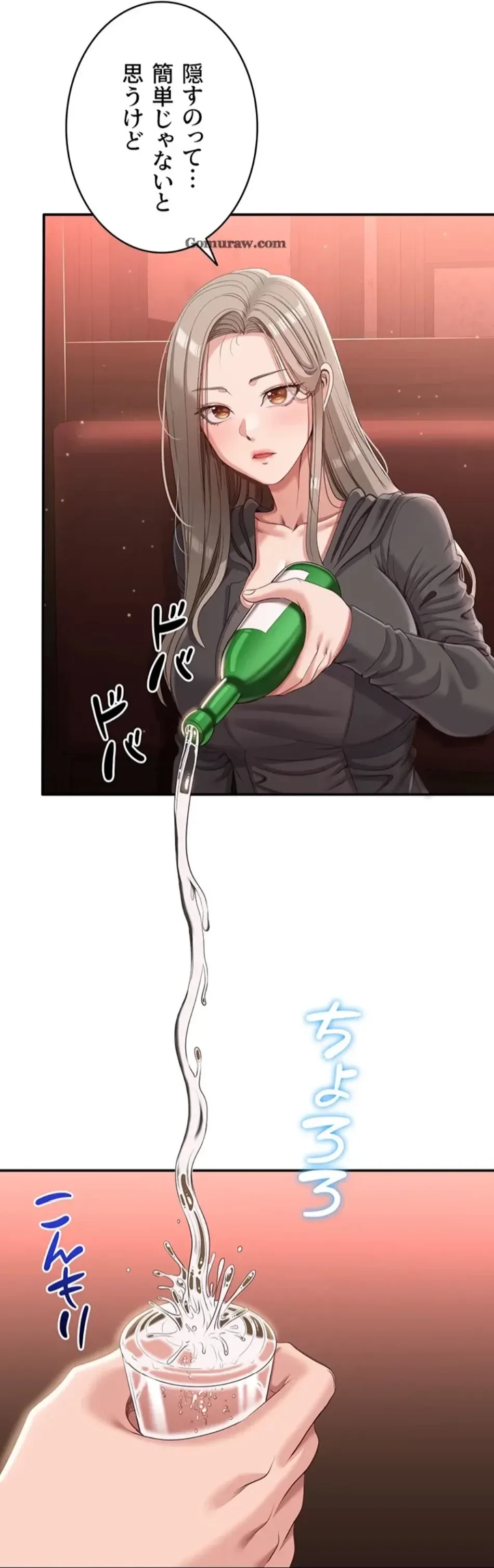 俺だけヤりまくりの貞操逆転世界 第11話 - 14