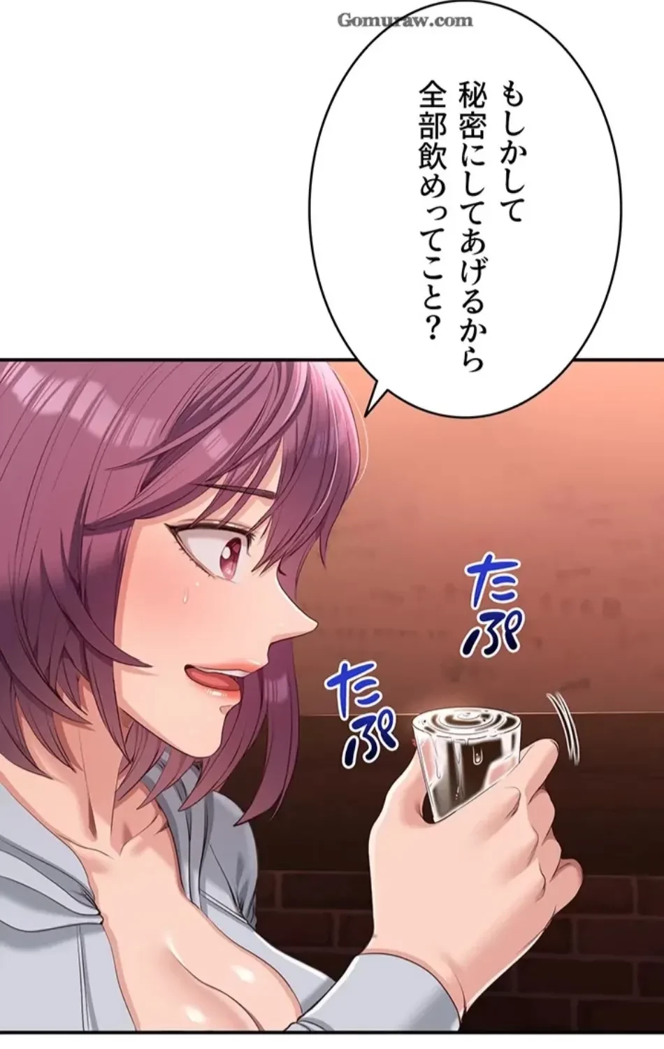 俺だけヤりまくりの貞操逆転世界 第11話 - 16