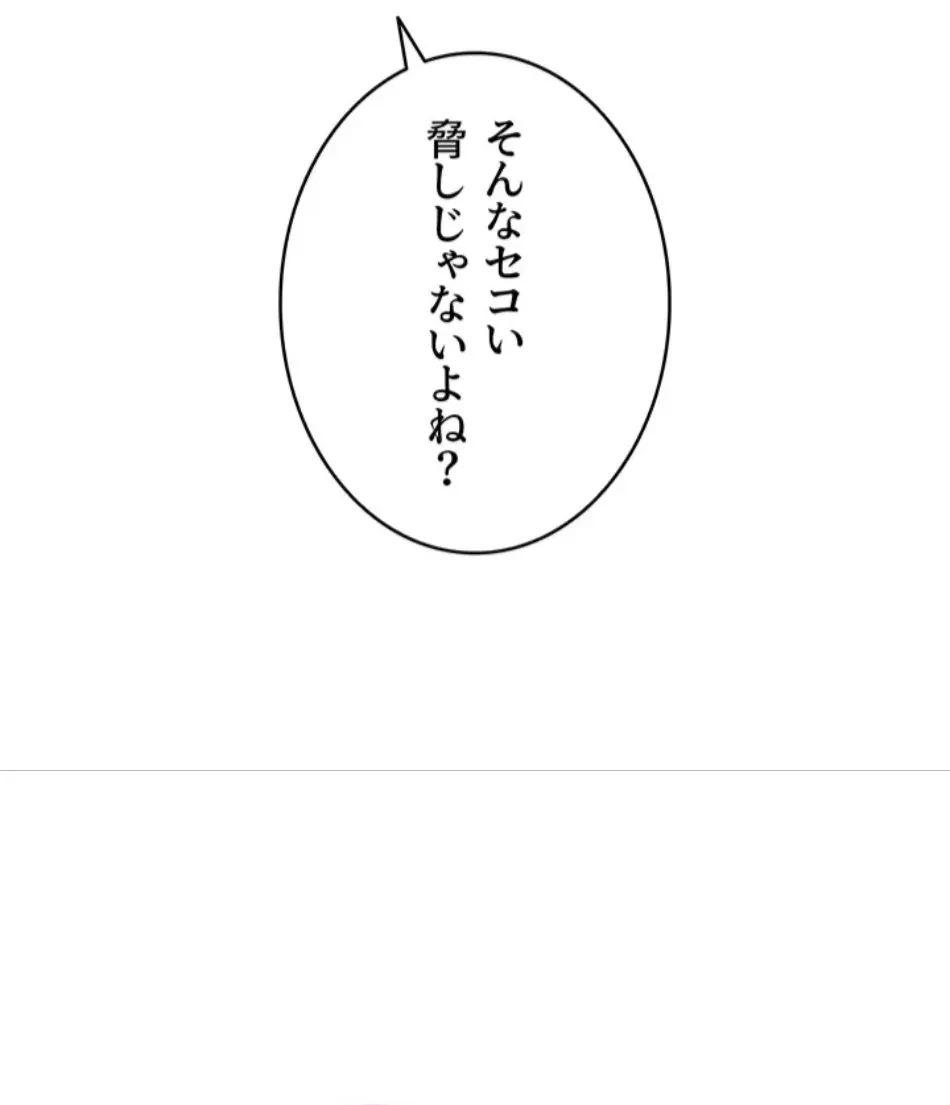 俺だけヤりまくりの貞操逆転世界 第11話 - 17