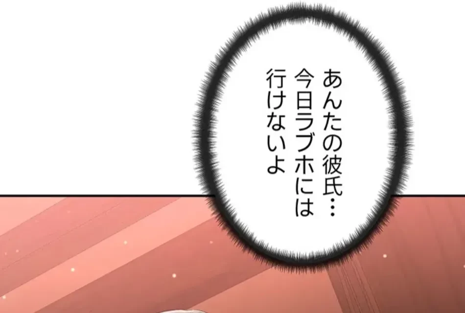 俺だけヤりまくりの貞操逆転世界 第11話 - 22