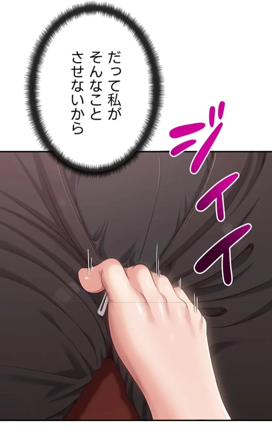 俺だけヤりまくりの貞操逆転世界 第11話 - 25