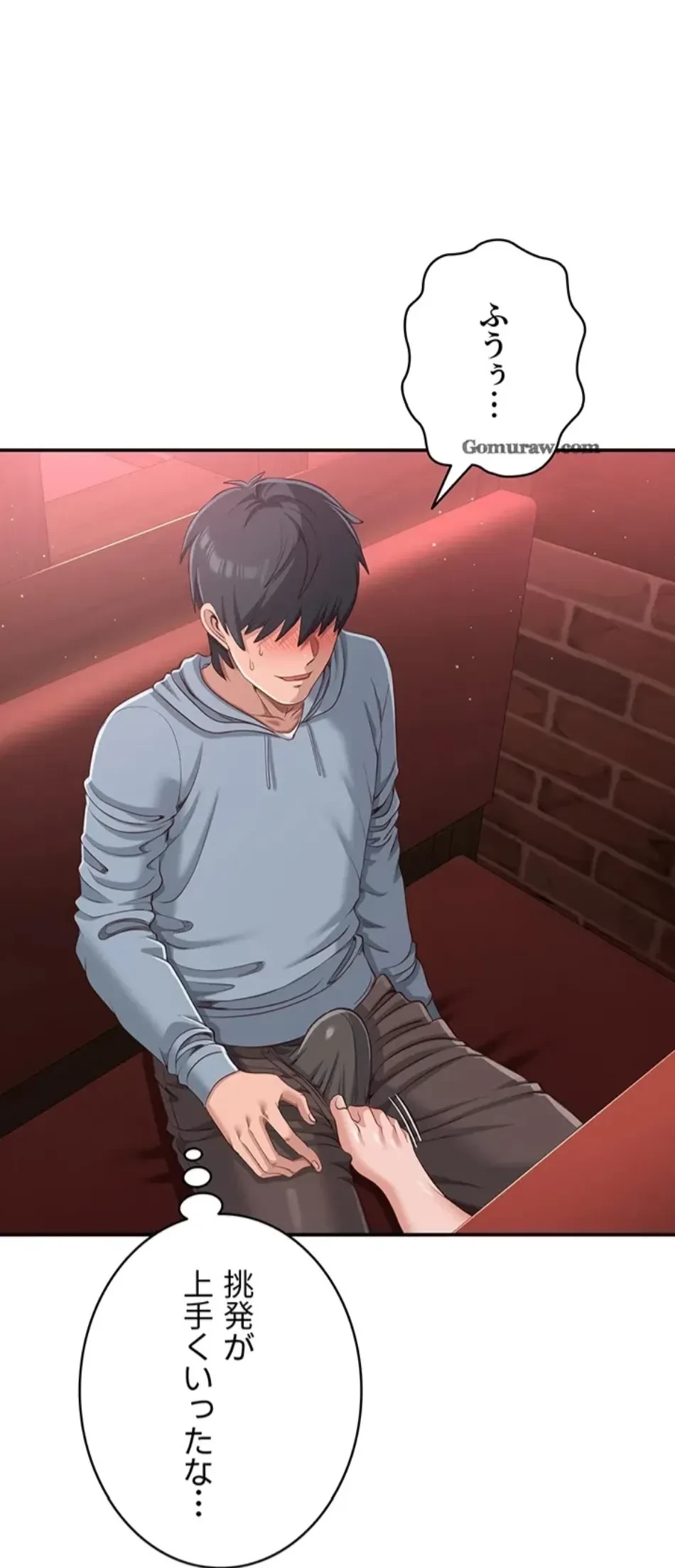 俺だけヤりまくりの貞操逆転世界 第11話 - 26