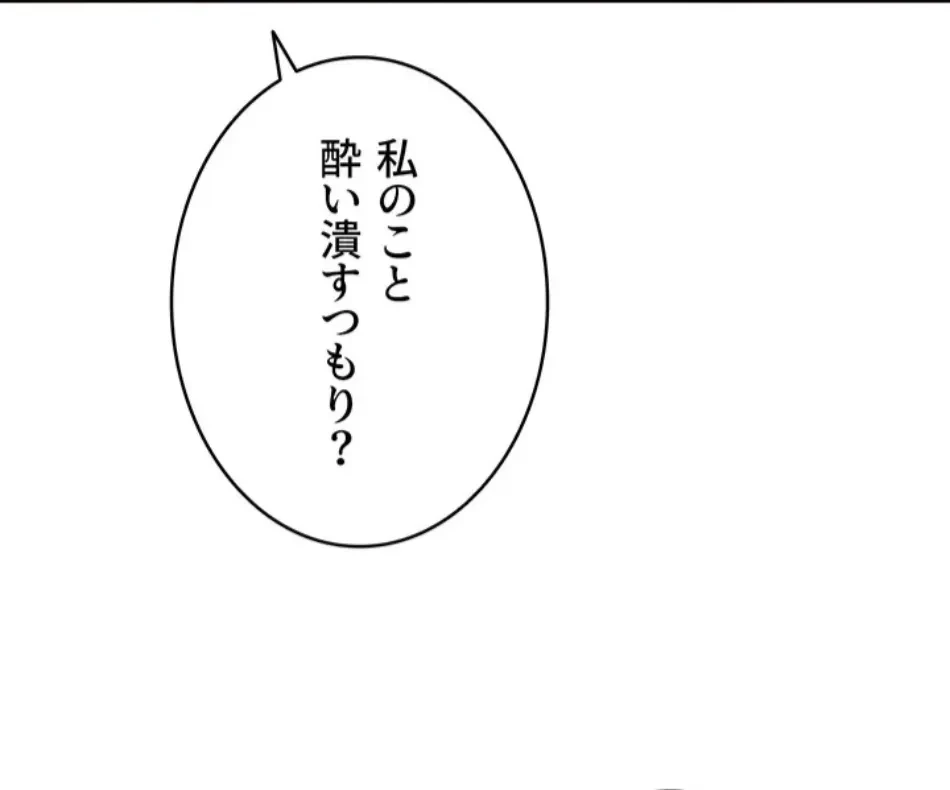 俺だけヤりまくりの貞操逆転世界 第11話 - 31