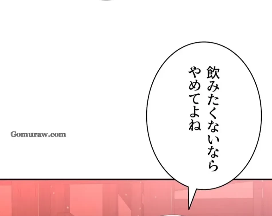 俺だけヤりまくりの貞操逆転世界 第11話 - 33