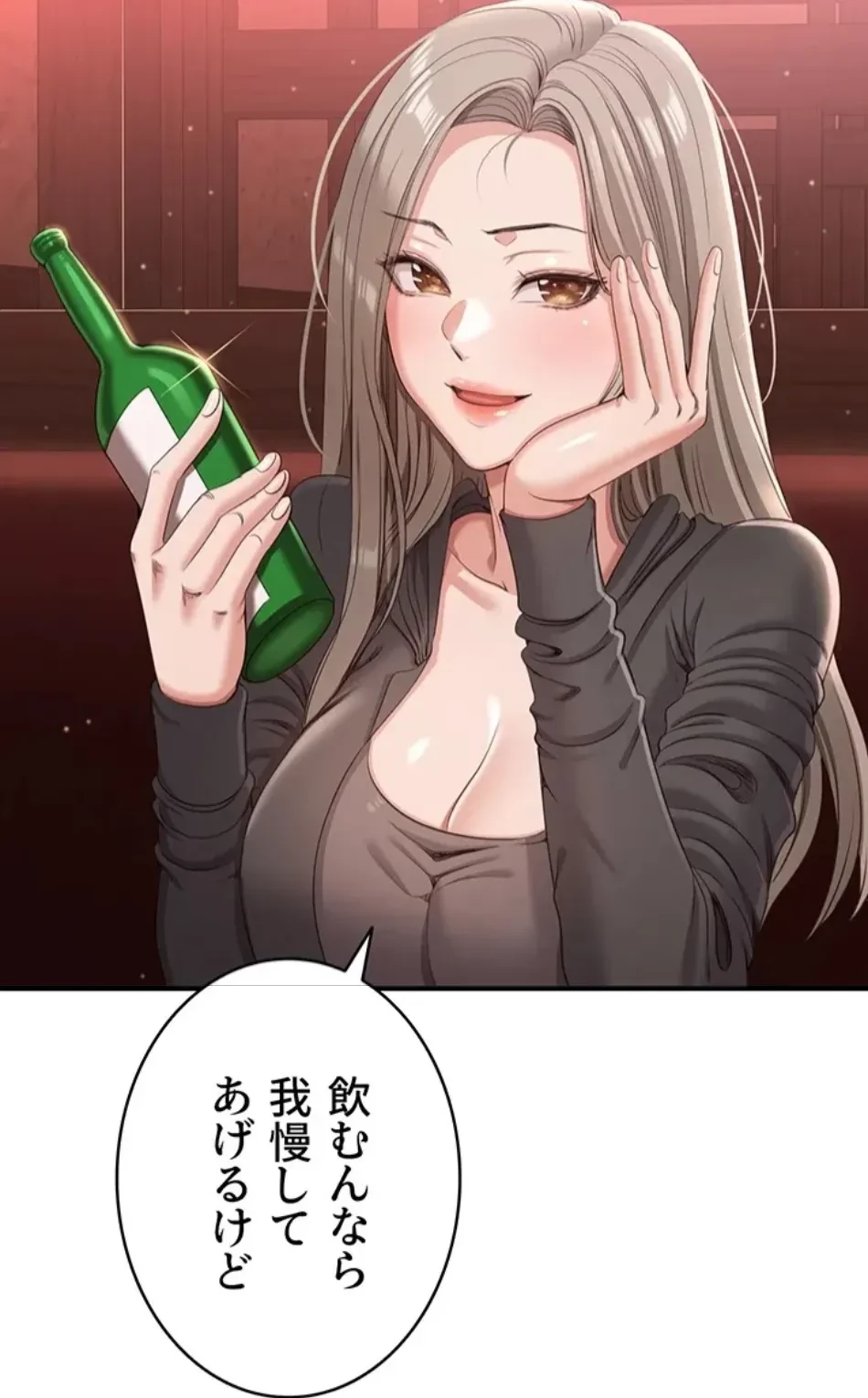 俺だけヤりまくりの貞操逆転世界 第11話 - 34