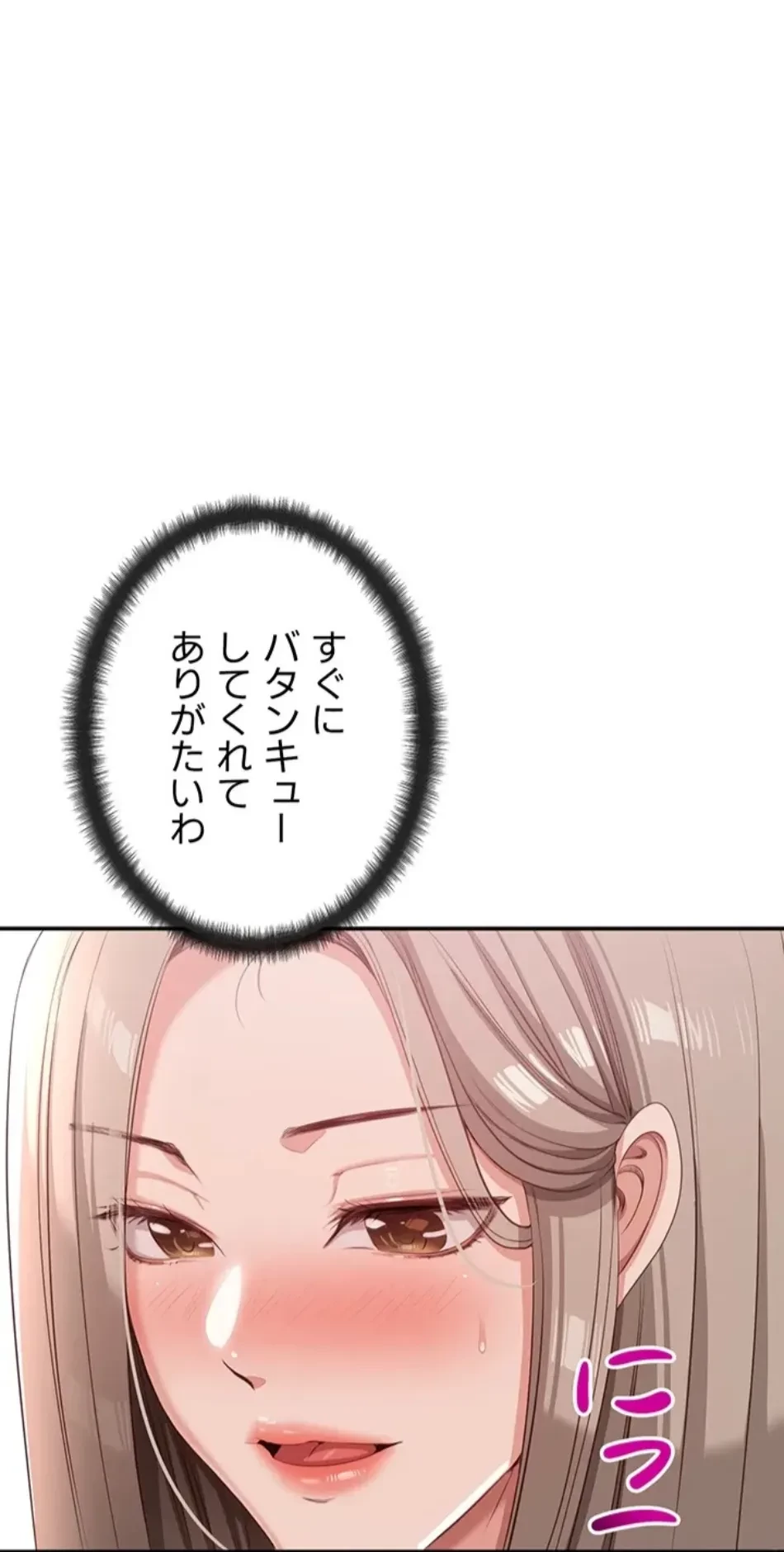 俺だけヤりまくりの貞操逆転世界 第11話 - 42