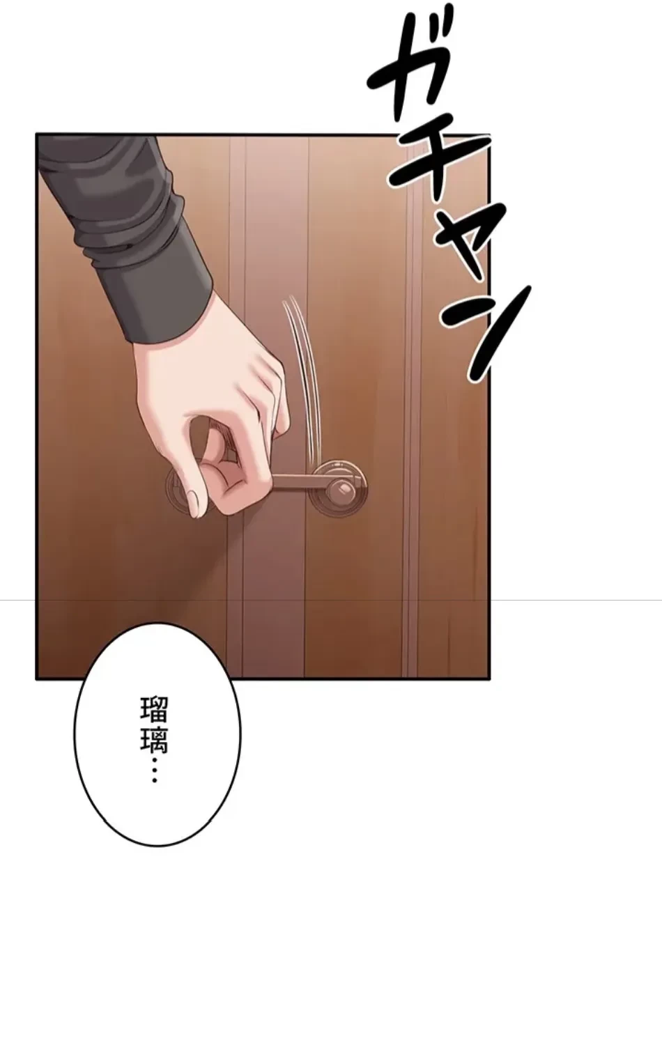 俺だけヤりまくりの貞操逆転世界 第11話 - 45