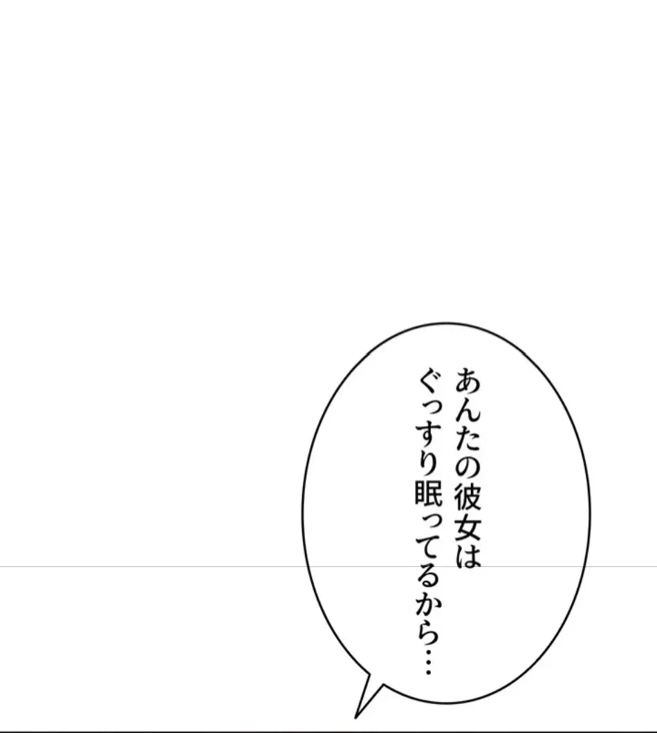 俺だけヤりまくりの貞操逆転世界 第11話 - 52