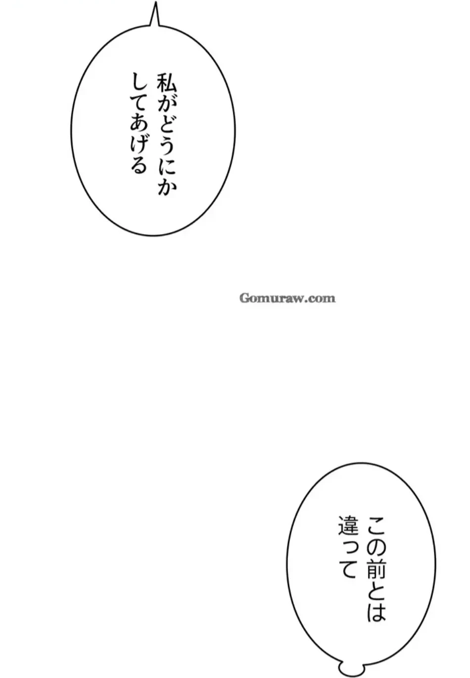 俺だけヤりまくりの貞操逆転世界 第11話 - 54