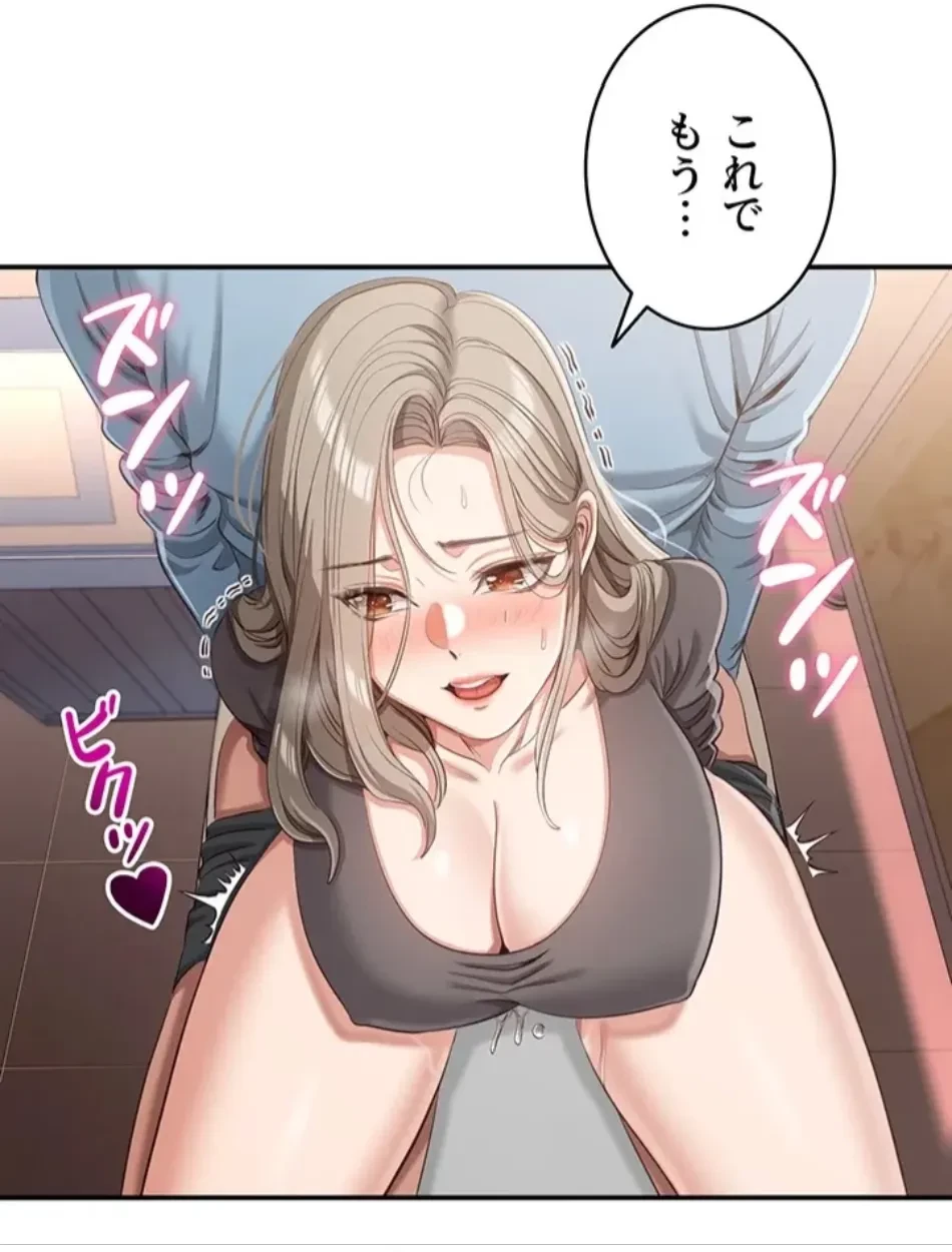 俺だけヤりまくりの貞操逆転世界 第11話 - 61