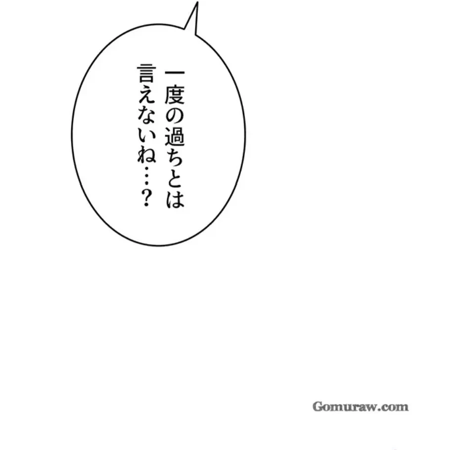 俺だけヤりまくりの貞操逆転世界 第11話 - 62