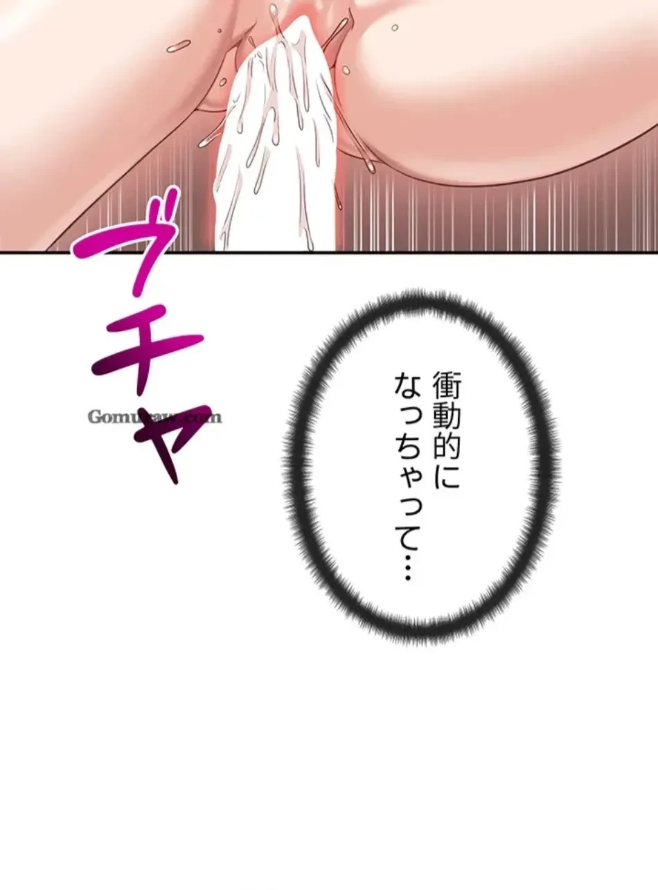 俺だけヤりまくりの貞操逆転世界 第11話 - 70