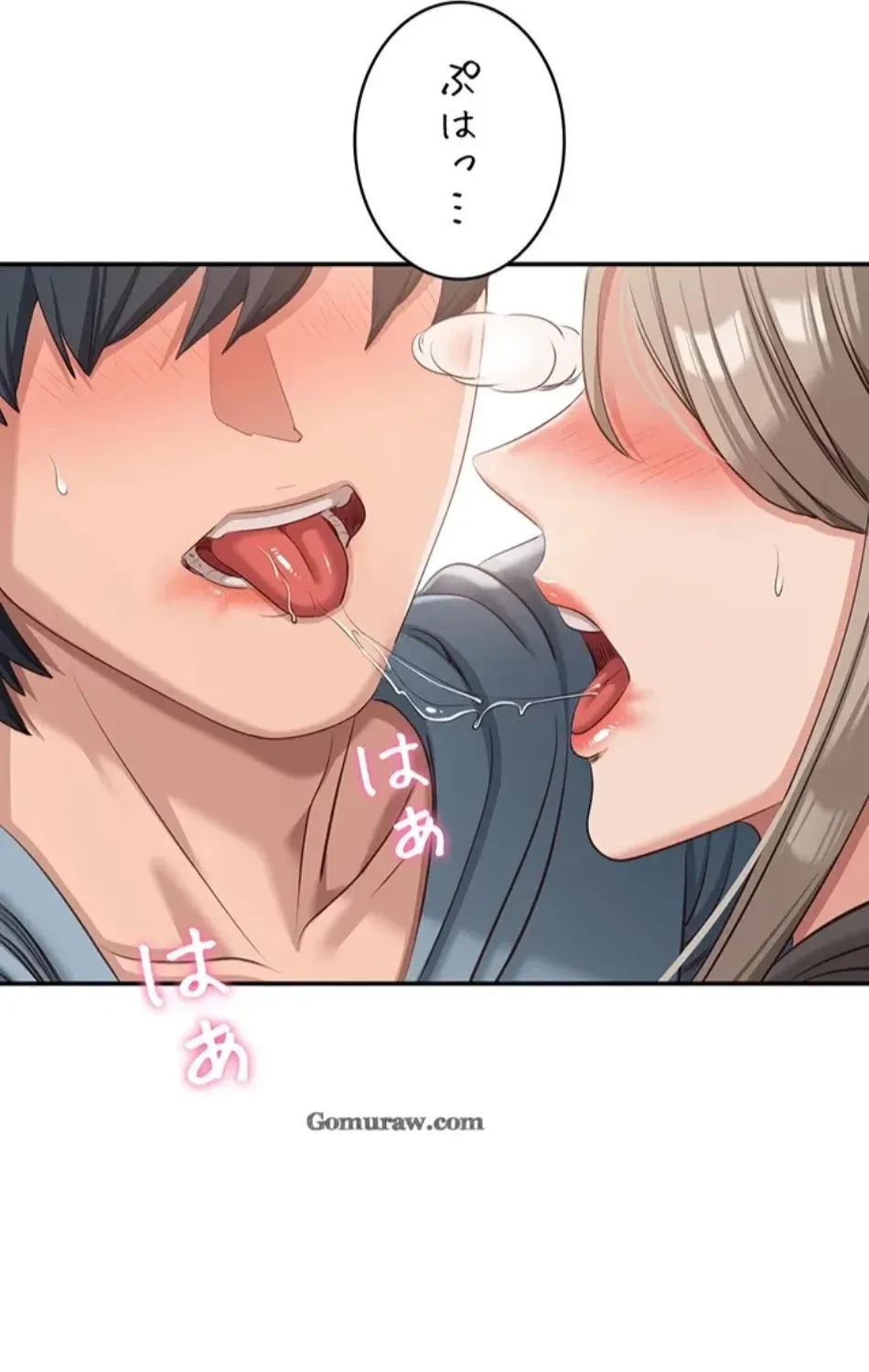 俺だけヤりまくりの貞操逆転世界 第11話 - 73