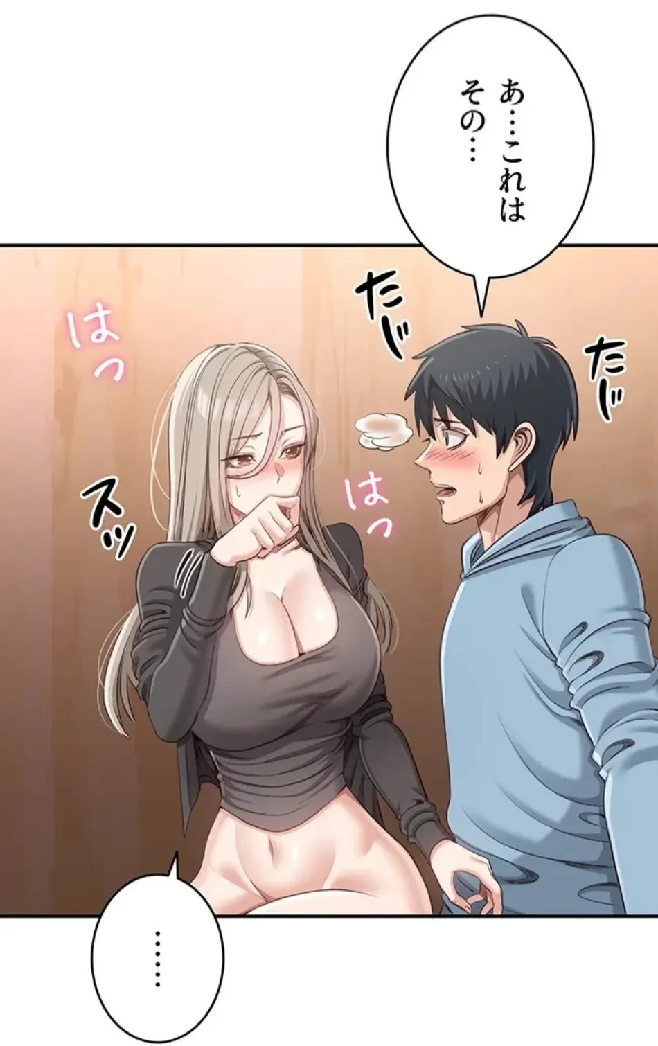 俺だけヤりまくりの貞操逆転世界 第11話 - 74