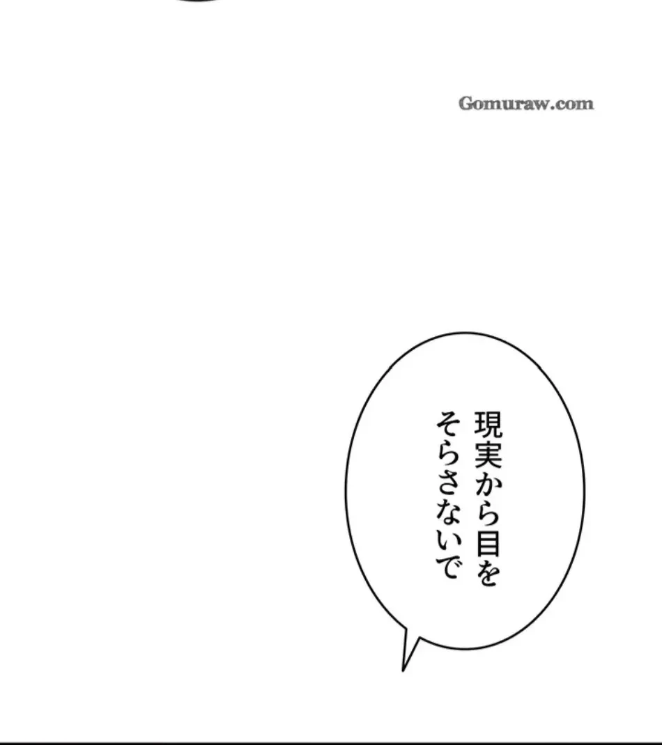 俺だけヤりまくりの貞操逆転世界 第11話 - 84