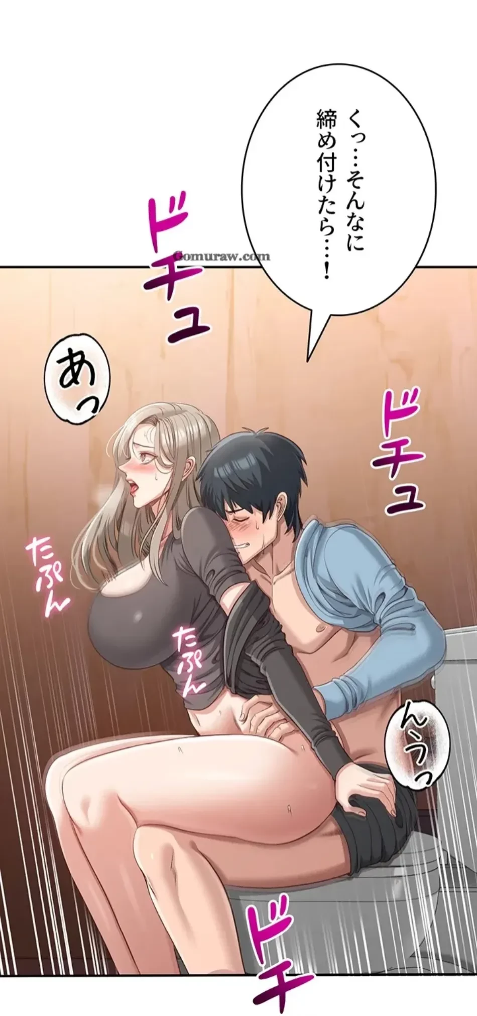 俺だけヤりまくりの貞操逆転世界 第11話 - 91