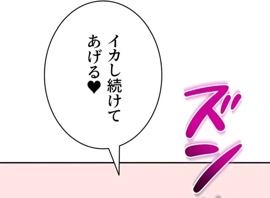 俺だけヤりまくりの貞操逆転世界 第11話 - 95