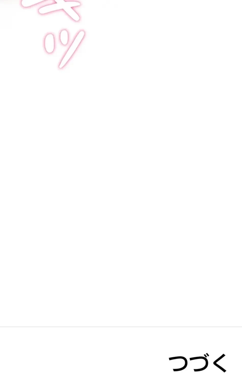 俺だけヤりまくりの貞操逆転世界 第11話 - 107