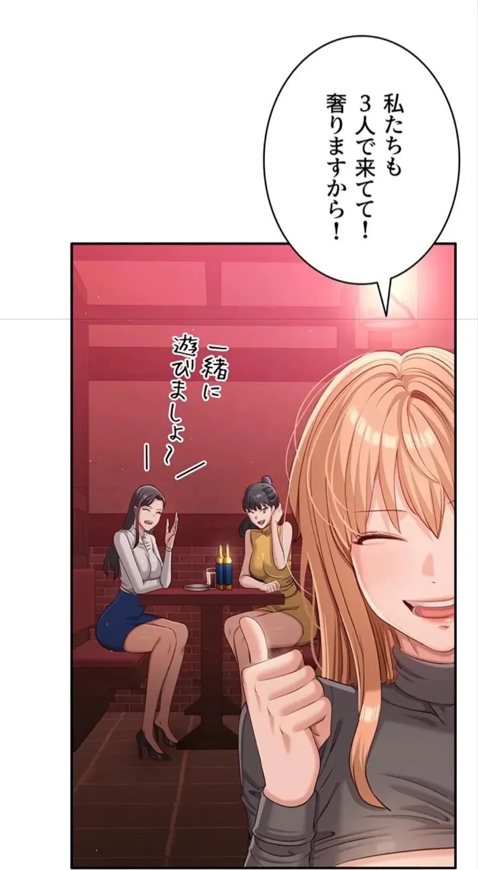 俺だけヤりまくりの貞操逆転世界 第12話 - 2