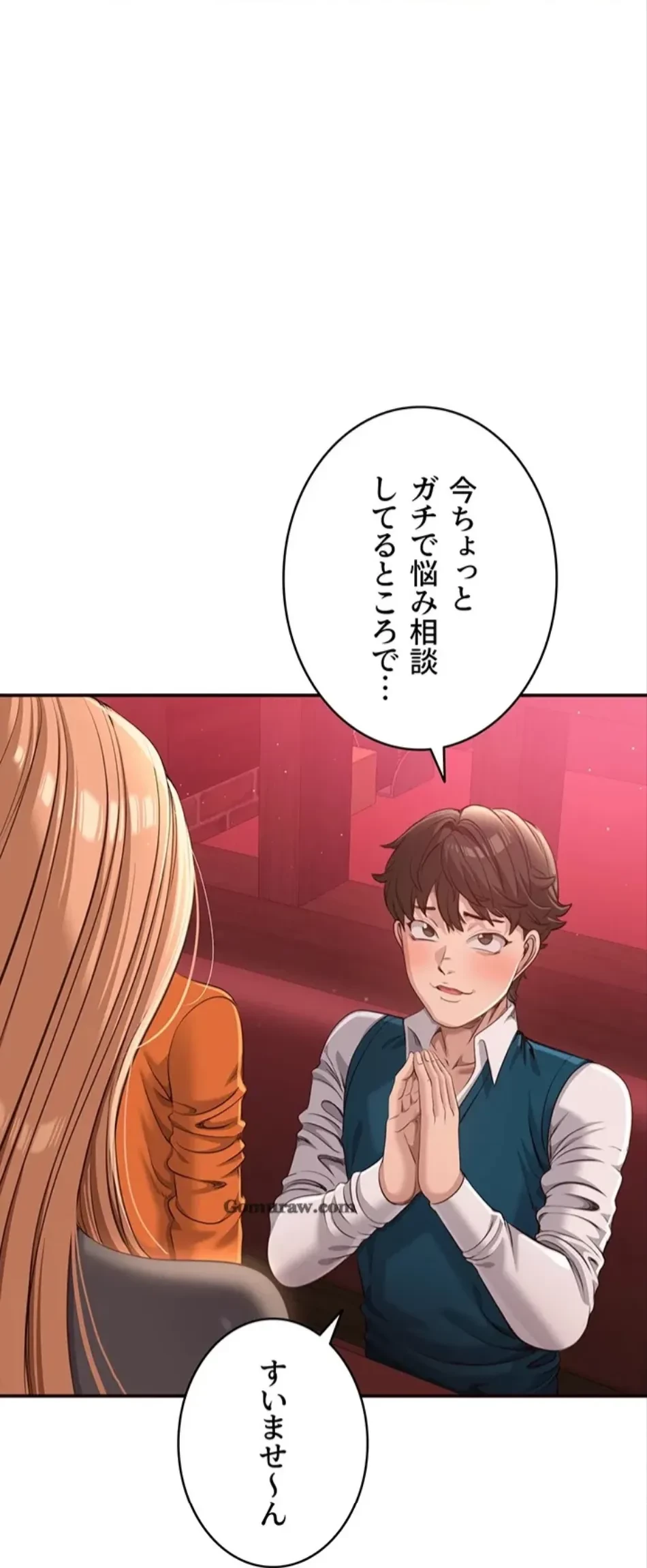 俺だけヤりまくりの貞操逆転世界 第12話 - 3