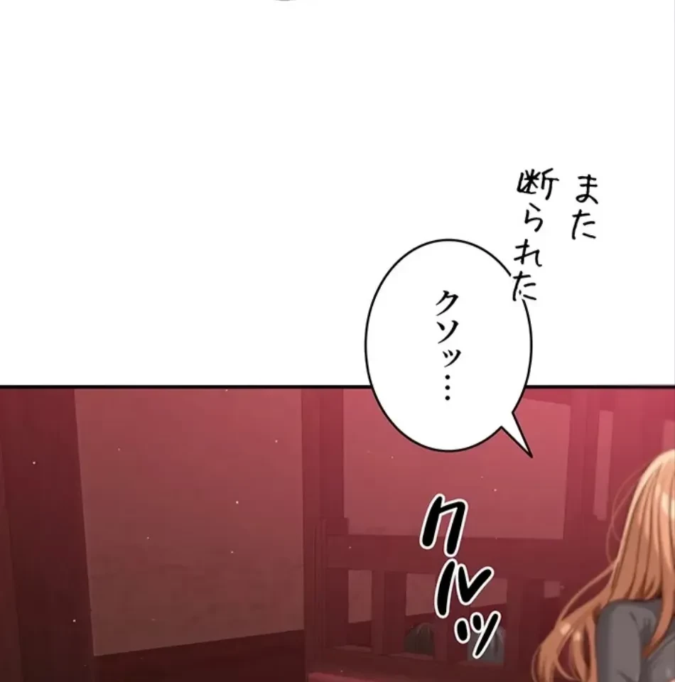 俺だけヤりまくりの貞操逆転世界 第12話 - 4