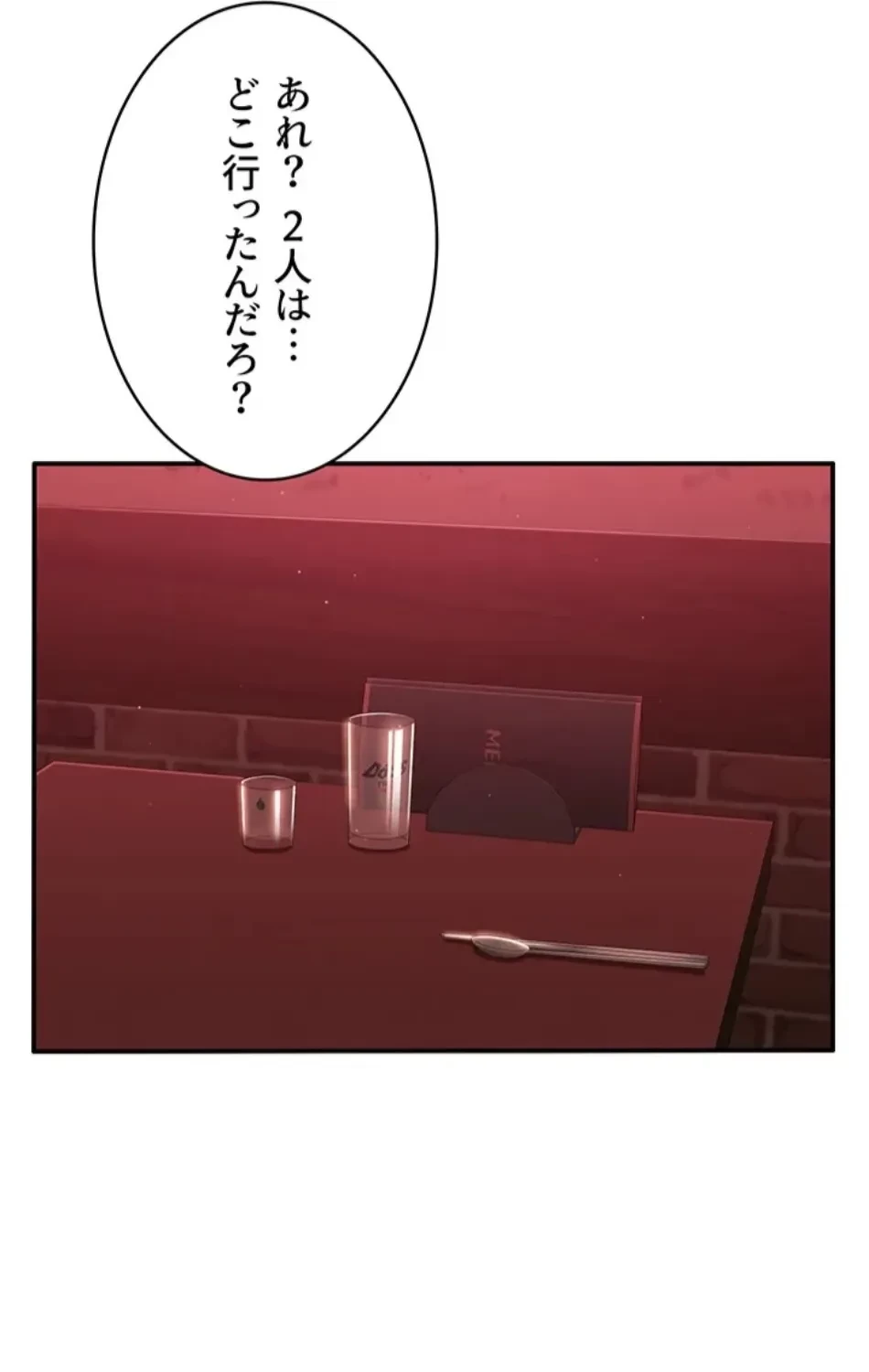 俺だけヤりまくりの貞操逆転世界 第12話 - 8