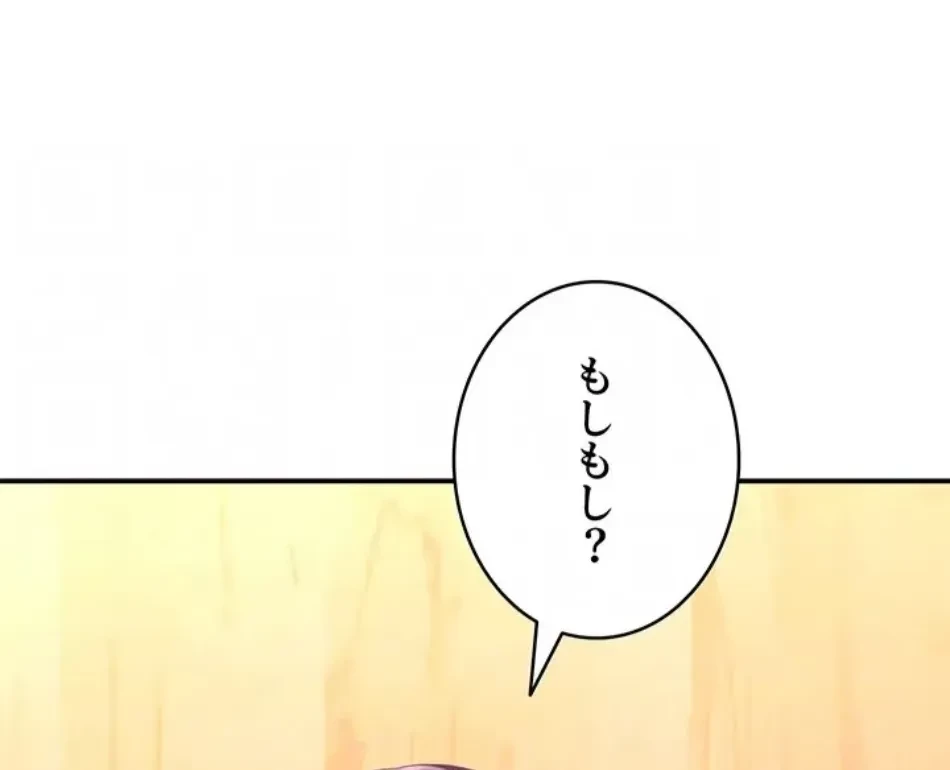 俺だけヤりまくりの貞操逆転世界 第12話 - 25