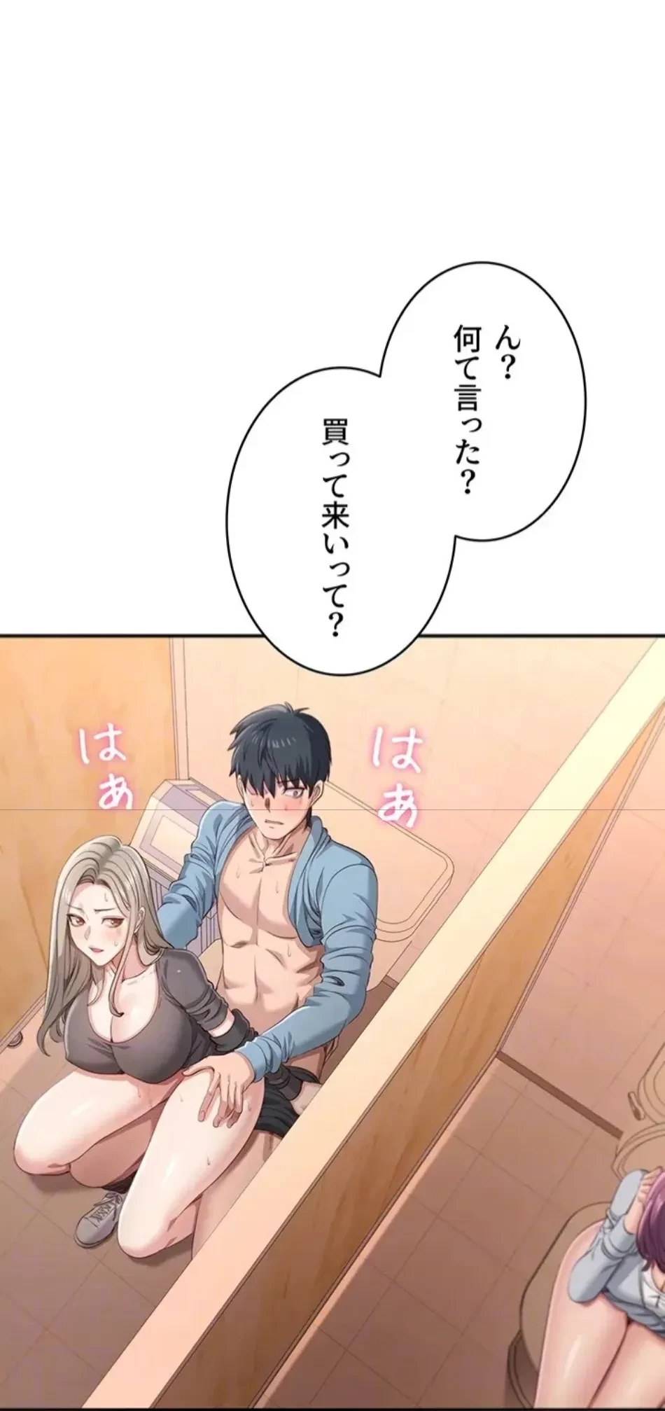 俺だけヤりまくりの貞操逆転世界 第12話 - 27